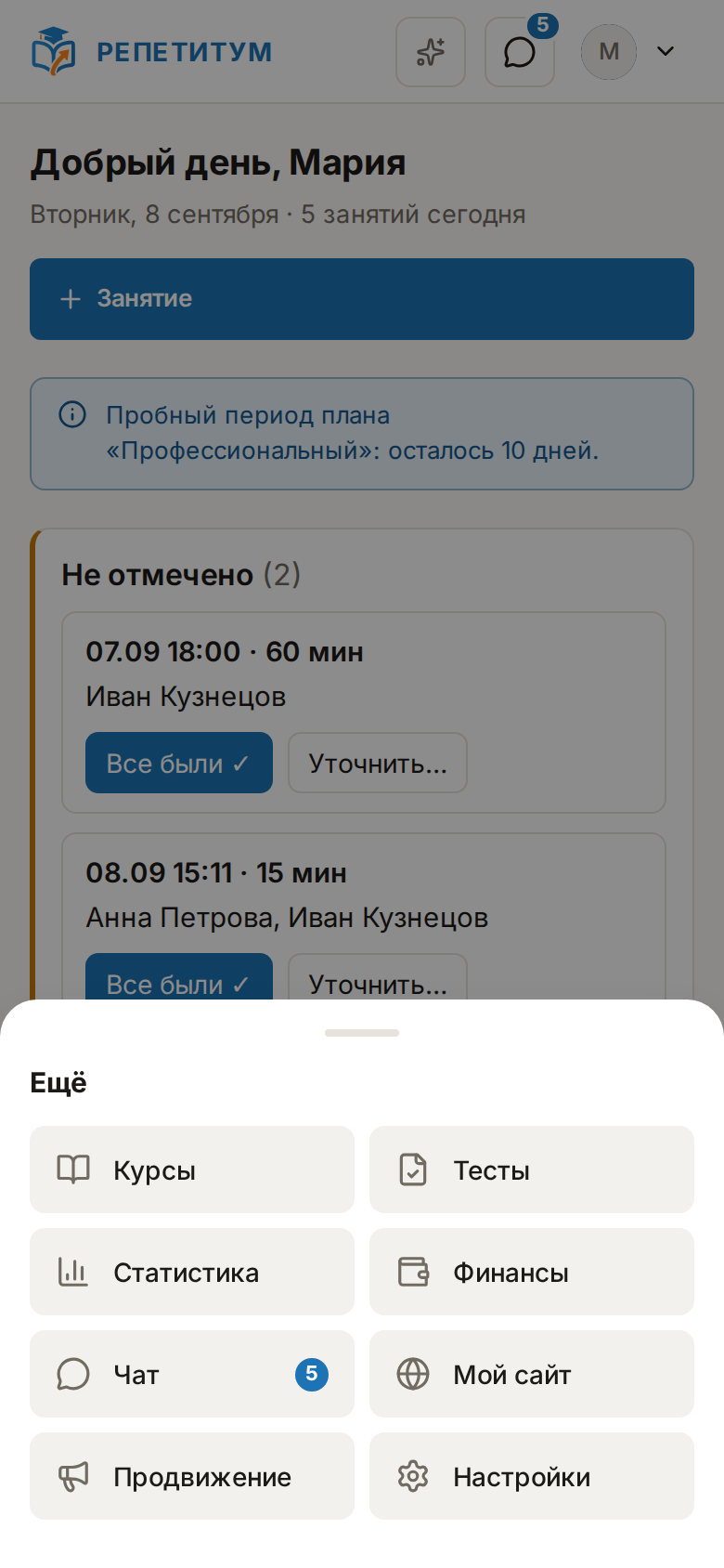 Главная кабинета на телефоне: нижняя панель разделов и открытый лист «Ещё»