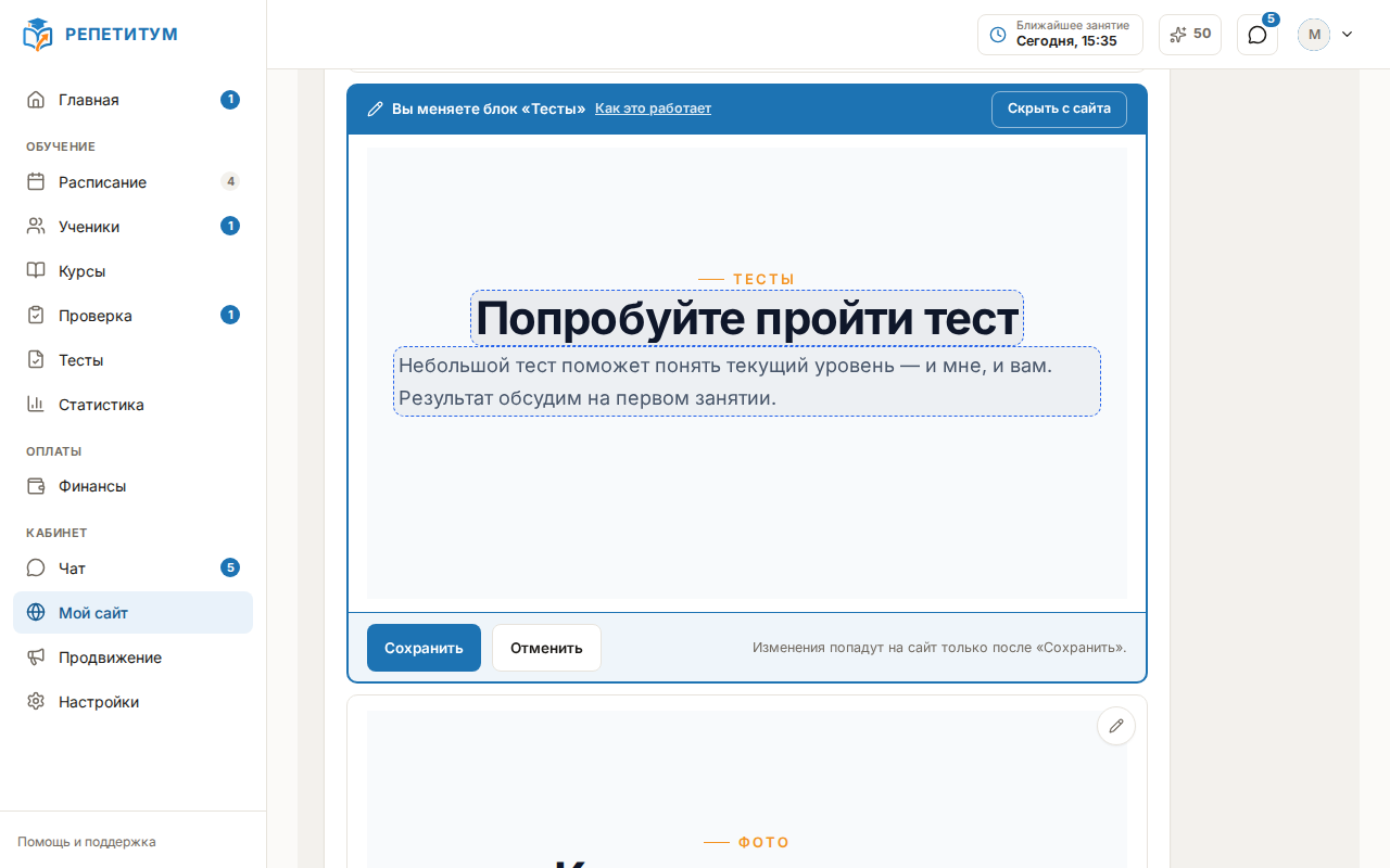 Открытый блок «Тесты» в редакторе: плашка «Заполняется само из «Тестов»», поля заголовка и вводного текста, карточки тестов